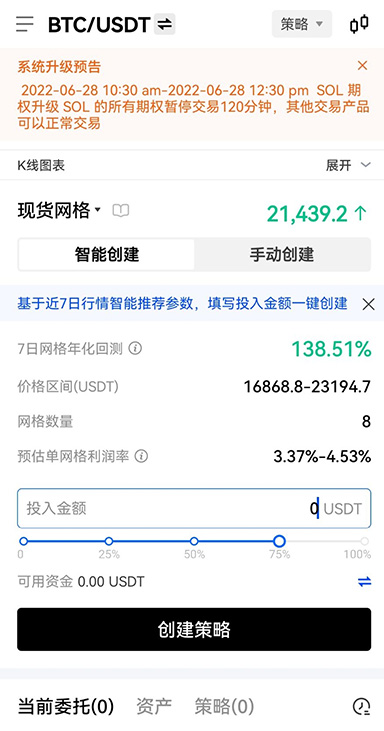 BNX币价格今日行情页面展示